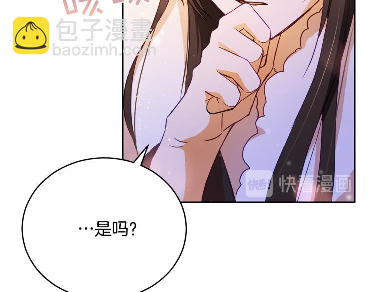 ☕爱妃，你的刀掉了 第73话 喜欢的类型 第21页