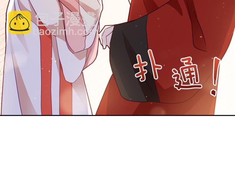 ☕爱妃，你的刀掉了 第73话 喜欢的类型 第25页