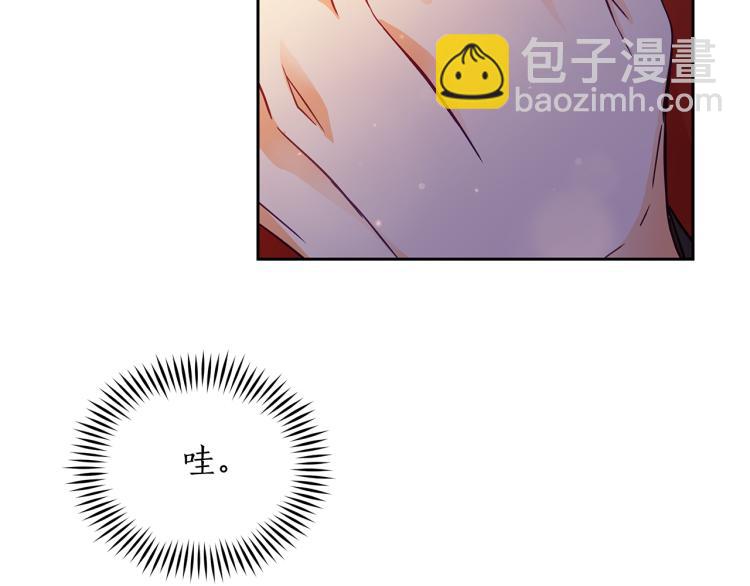 ☕爱妃，你的刀掉了 第73话 喜欢的类型 第3页