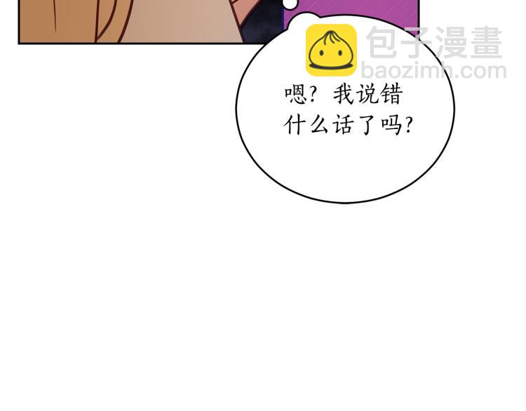 ☕爱妃，你的刀掉了 第73话 喜欢的类型 第31页
