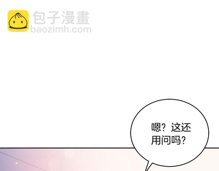 ☕爱妃，你的刀掉了 第73话 喜欢的类型 第36页