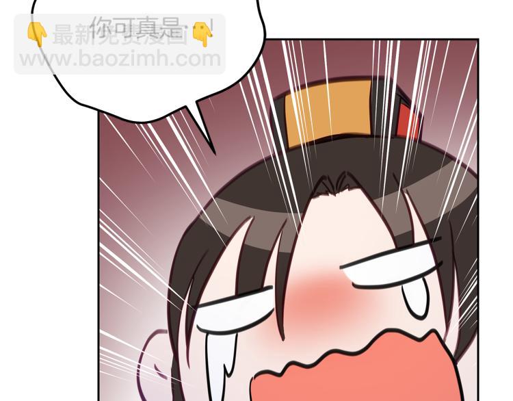 ☕爱妃，你的刀掉了 第73话 喜欢的类型 第41页