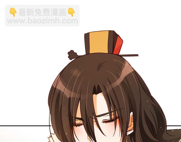 ☕爱妃，你的刀掉了 第73话 喜欢的类型 第5页