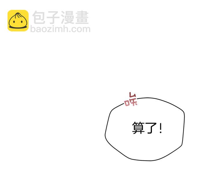 ☕爱妃，你的刀掉了 第73话 喜欢的类型 第50页