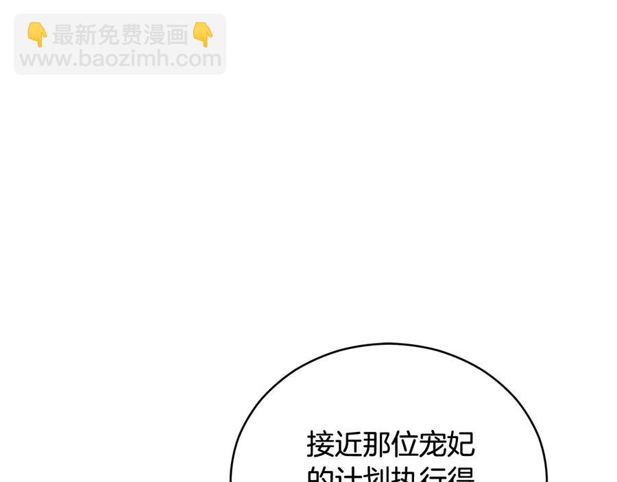 ☕爱妃，你的刀掉了 第75话 谢礼 第12页