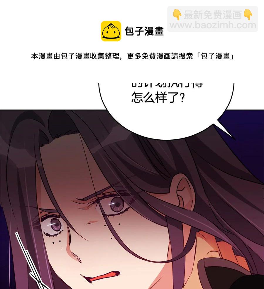 ☕爱妃，你的刀掉了 第75话 谢礼 第13页