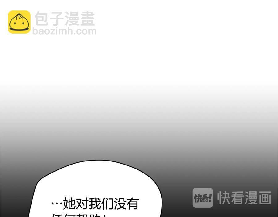 ☕爱妃，你的刀掉了 第75话 谢礼 第15页