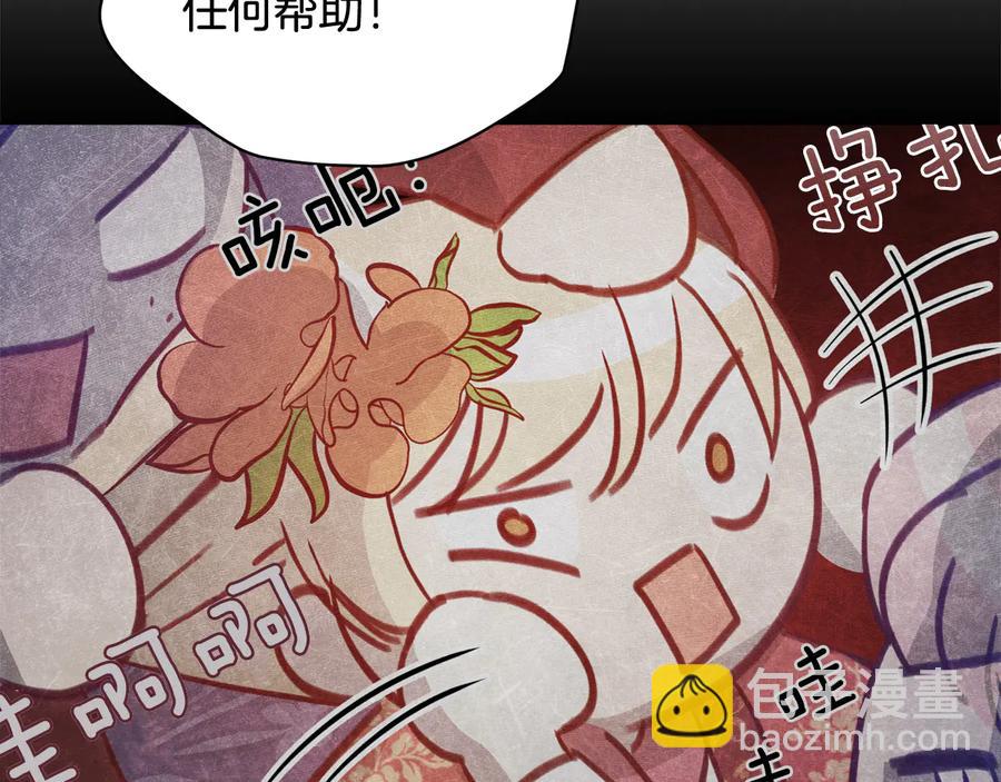 ☕爱妃，你的刀掉了 第75话 谢礼 第16页