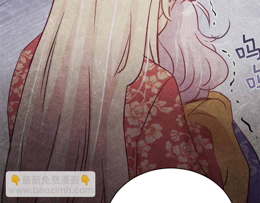 ☕爱妃，你的刀掉了 第75话 谢礼 第19页