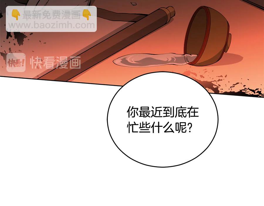 ☕爱妃，你的刀掉了 第75话 谢礼 第2页