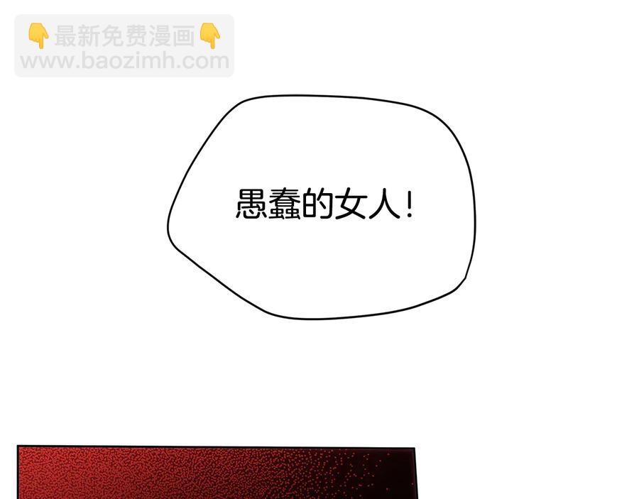 ☕爱妃，你的刀掉了 第75话 谢礼 第22页