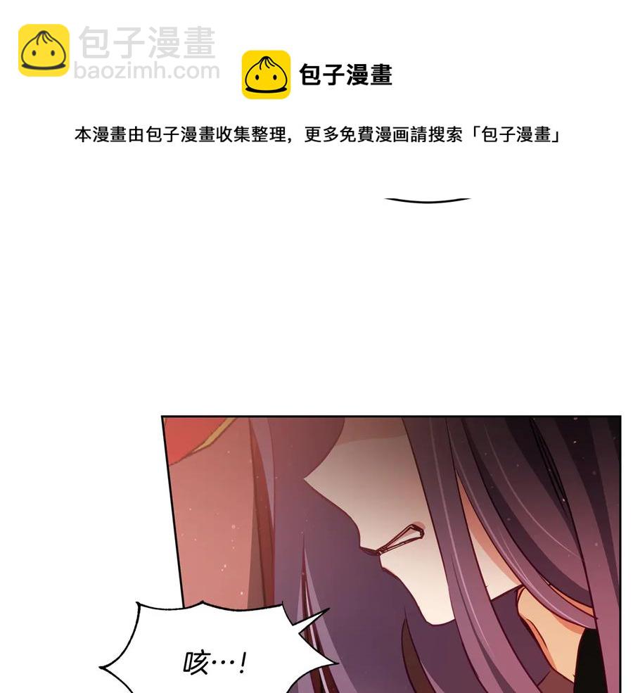 ☕爱妃，你的刀掉了 第75话 谢礼 第25页