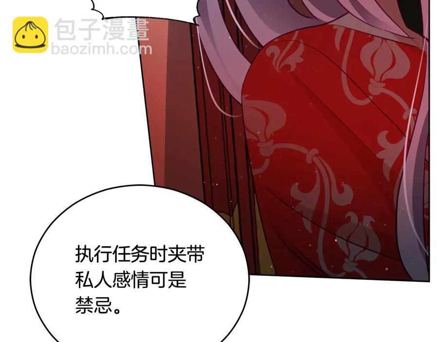 ☕爱妃，你的刀掉了 第75话 谢礼 第26页