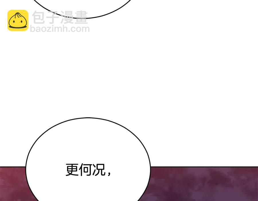 ☕爱妃，你的刀掉了 第75话 谢礼 第27页