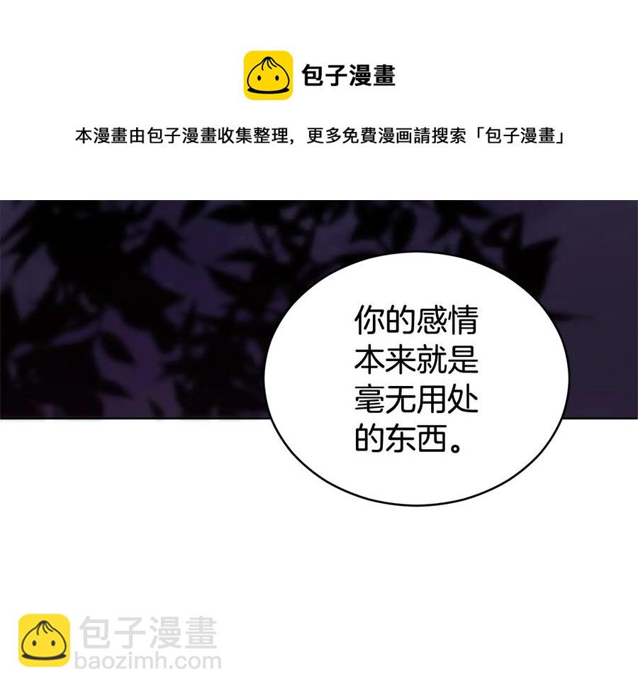 ☕爱妃，你的刀掉了 第75话 谢礼 第29页