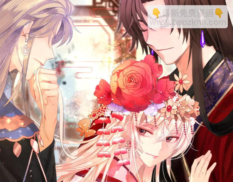 ☕爱妃，你的刀掉了 第75话 谢礼 第30页