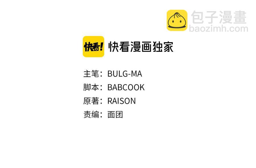 ☕爱妃，你的刀掉了 第75话 谢礼 第32页
