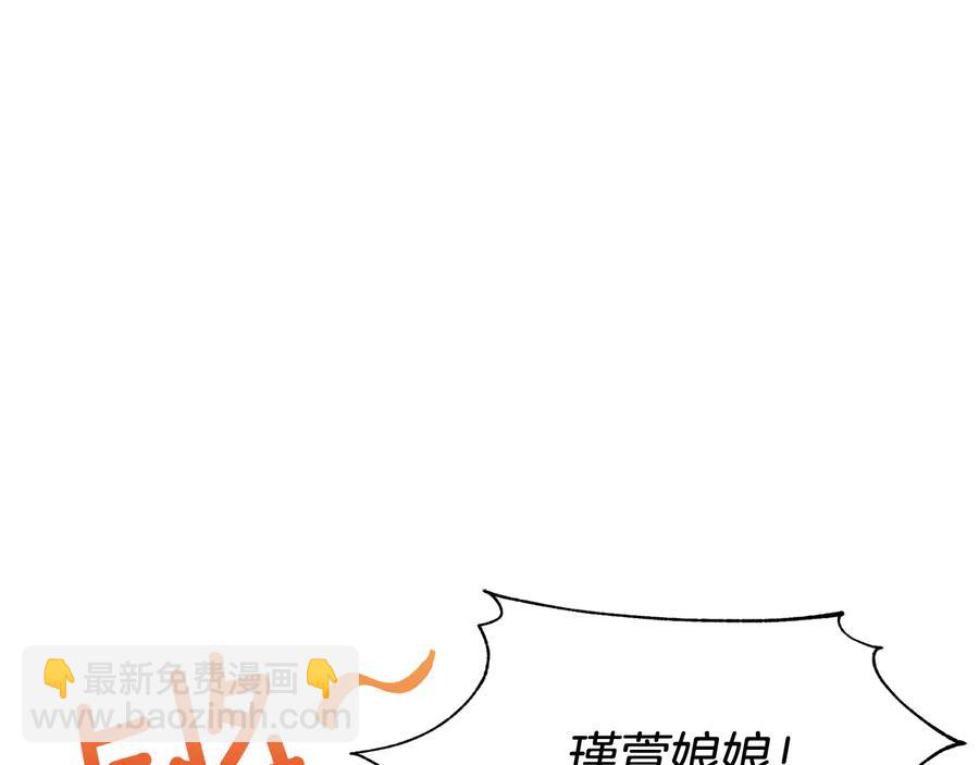 ☕爱妃，你的刀掉了 第75话 谢礼 第35页