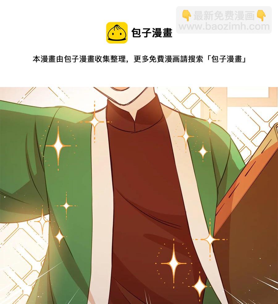 ☕爱妃，你的刀掉了 第75话 谢礼 第37页