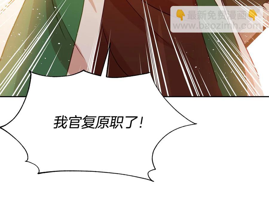 ☕爱妃，你的刀掉了 第75话 谢礼 第38页