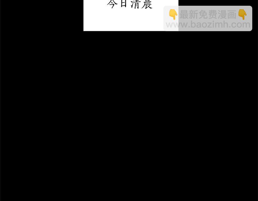 ☕爱妃，你的刀掉了 第75话 谢礼 第44页