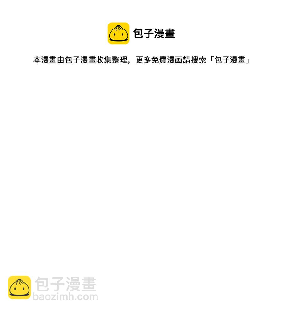 ☕爱妃，你的刀掉了 第75话 谢礼 第5页
