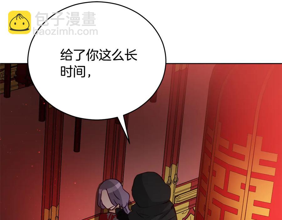 ☕爱妃，你的刀掉了 第75话 谢礼 第6页
