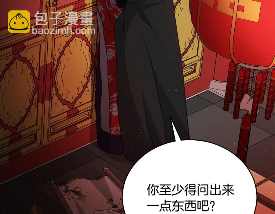 ☕爱妃，你的刀掉了 第75话 谢礼 第7页