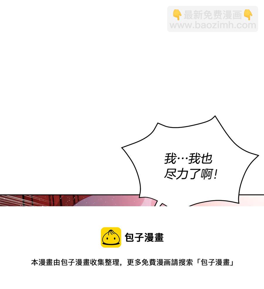 ☕爱妃，你的刀掉了 第75话 谢礼 第9页