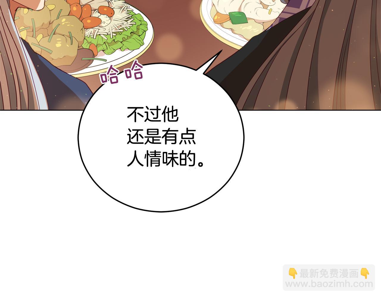 ☕爱妃，你的刀掉了 第77话 追求你的暗号 第10页