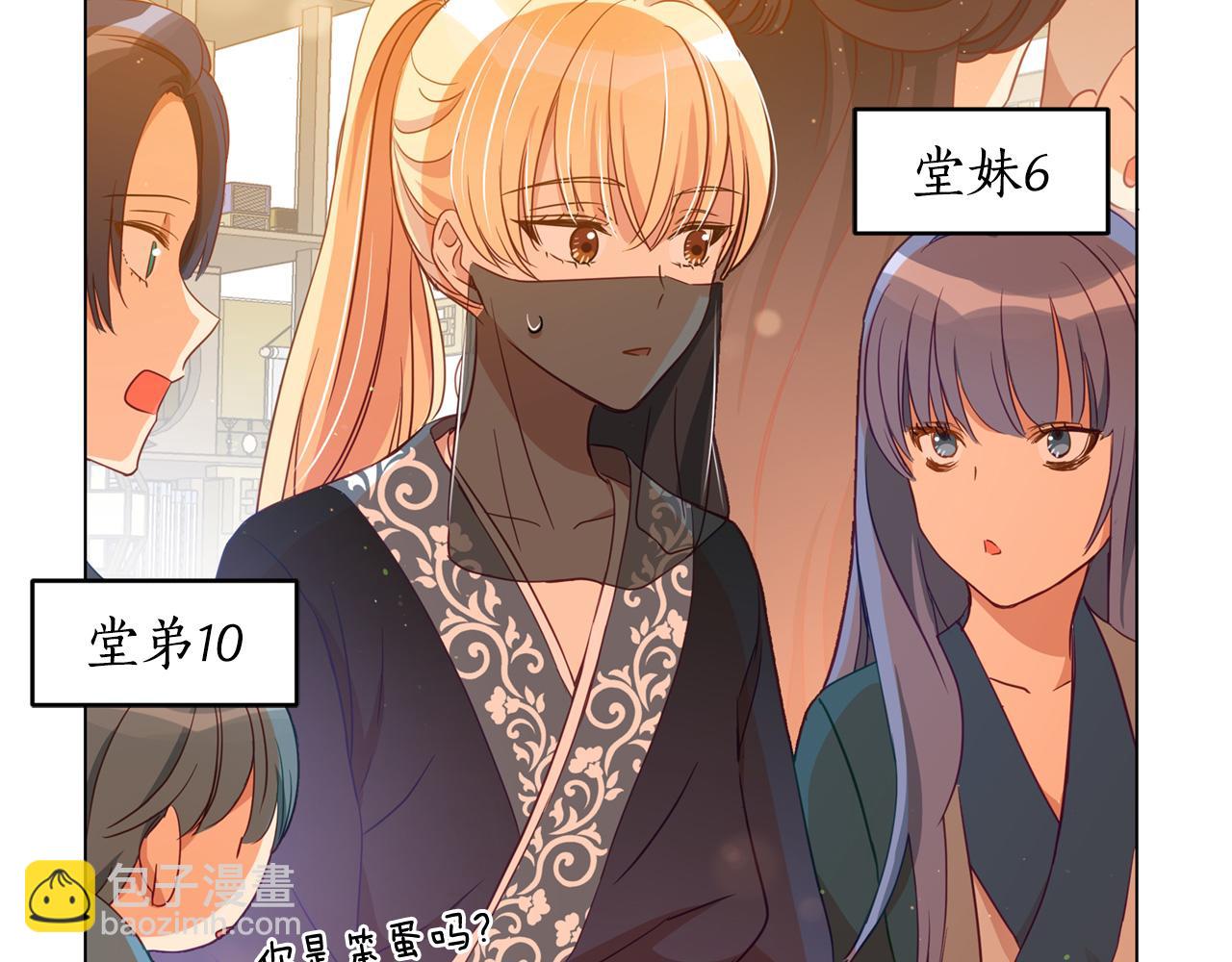 ☕爱妃，你的刀掉了 第77话 追求你的暗号 第13页