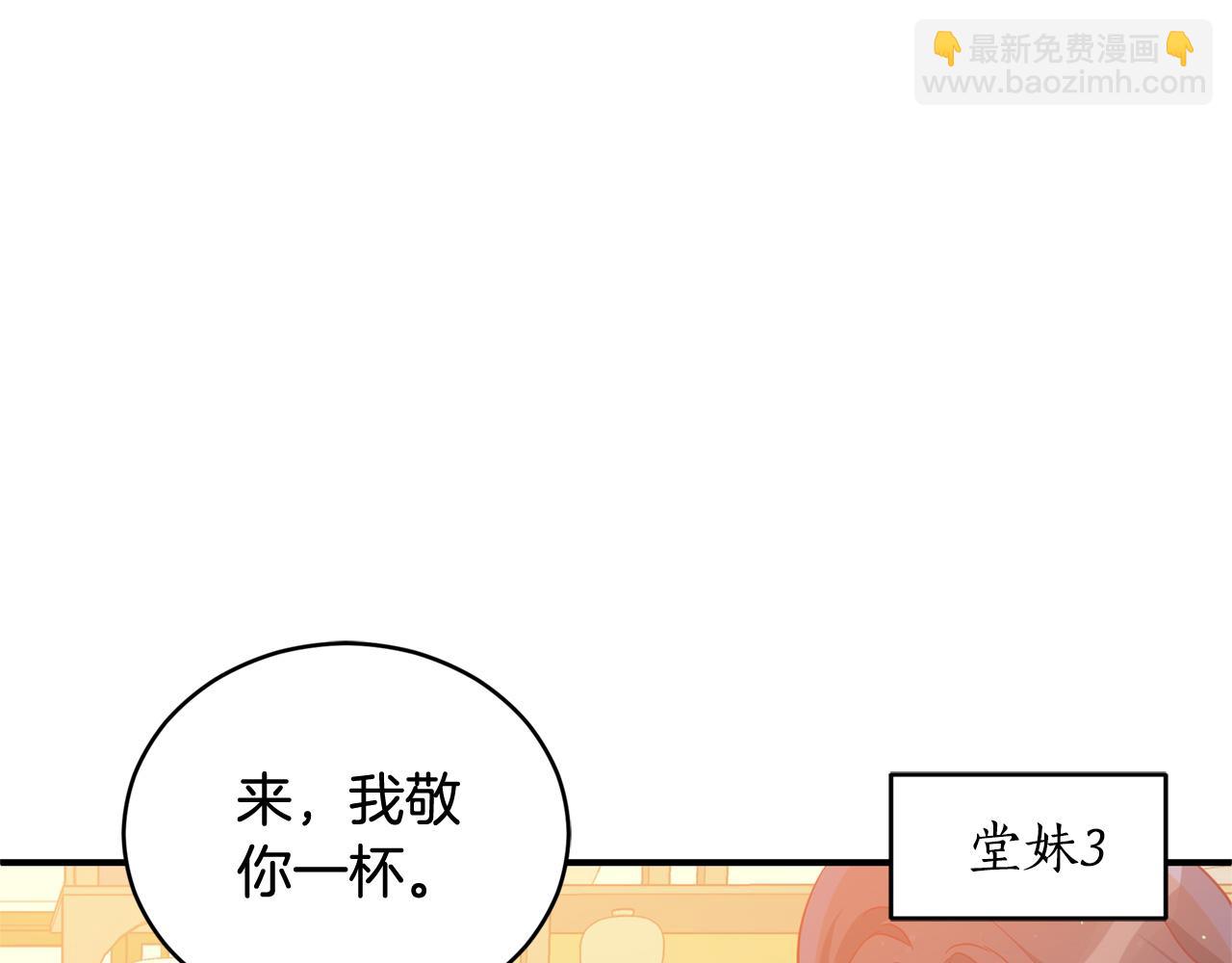 ☕爱妃，你的刀掉了 第77话 追求你的暗号 第16页