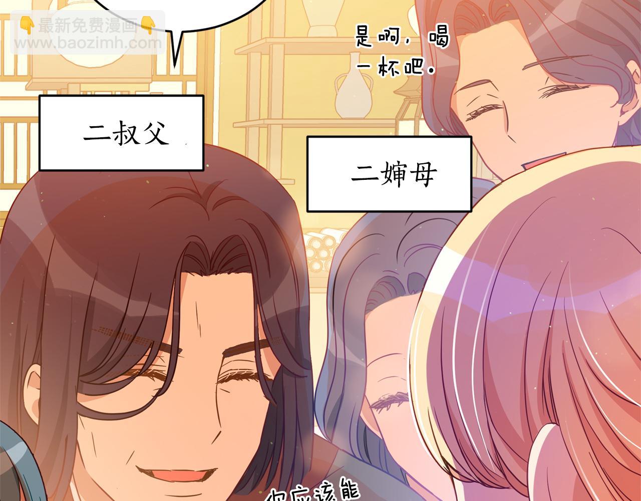 ☕爱妃，你的刀掉了 第77话 追求你的暗号 第17页
