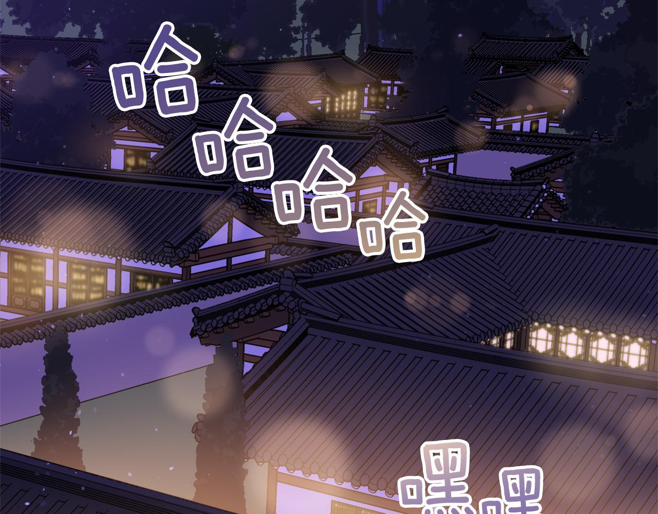 ☕爱妃，你的刀掉了 第77话 追求你的暗号 第2页