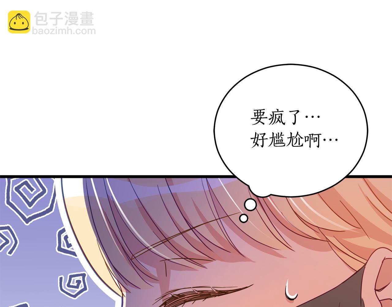 ☕爱妃，你的刀掉了 第77话 追求你的暗号 第20页