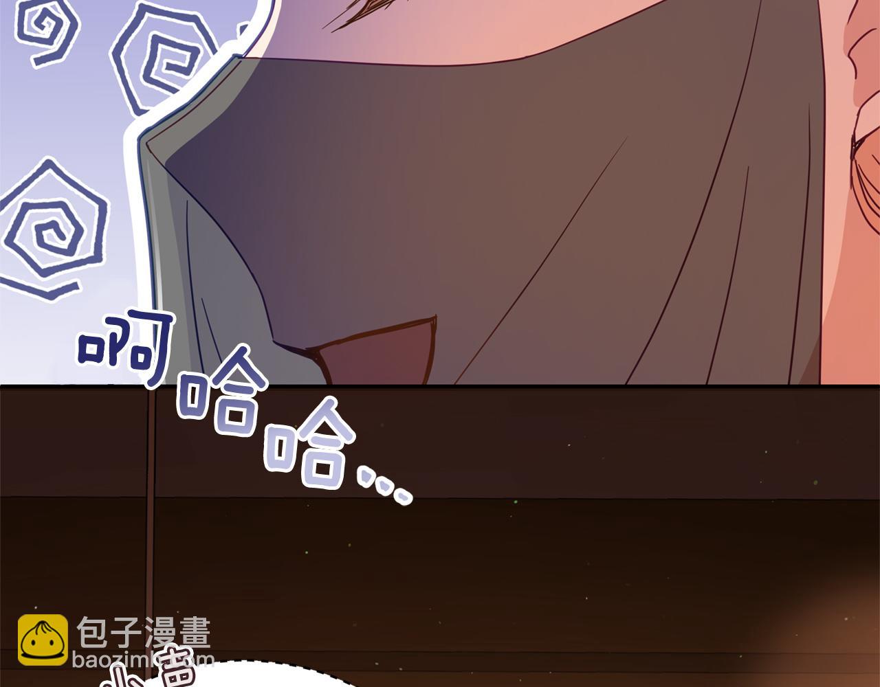 ☕爱妃，你的刀掉了 第77话 追求你的暗号 第21页