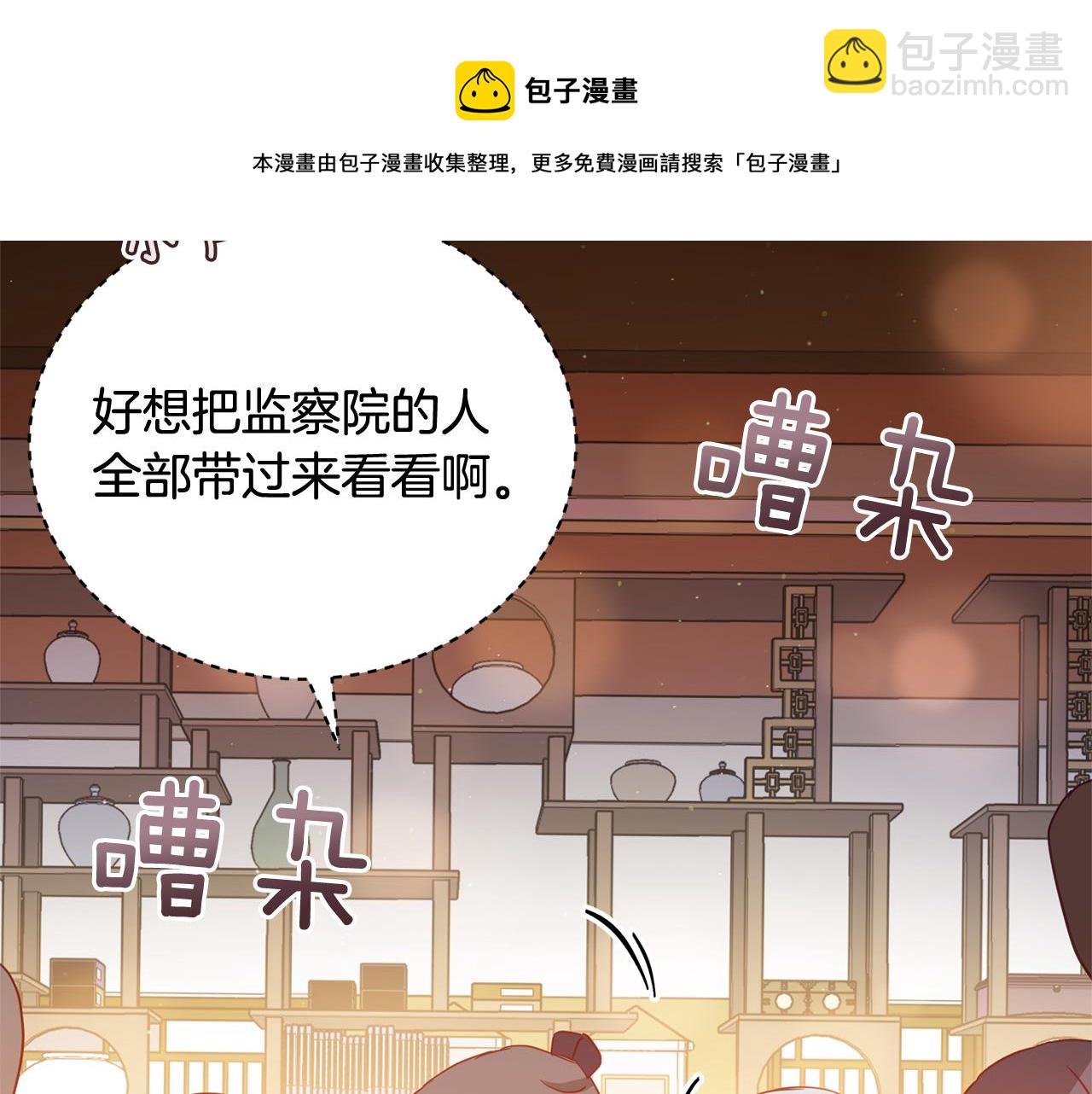 ☕爱妃，你的刀掉了 第77话 追求你的暗号 第22页