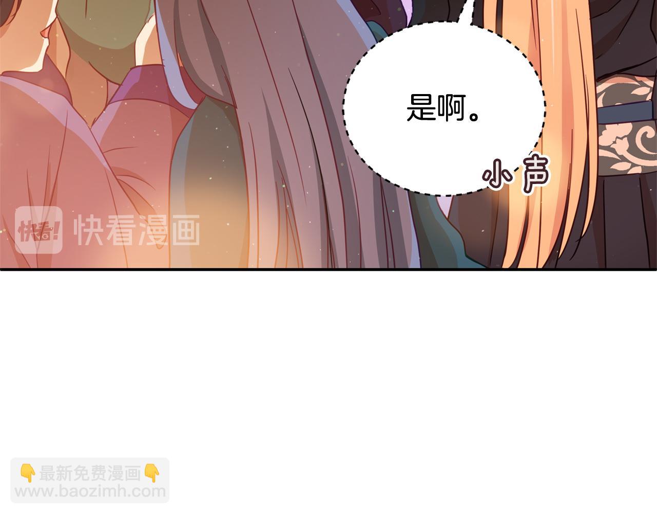 ☕爱妃，你的刀掉了 第77话 追求你的暗号 第24页