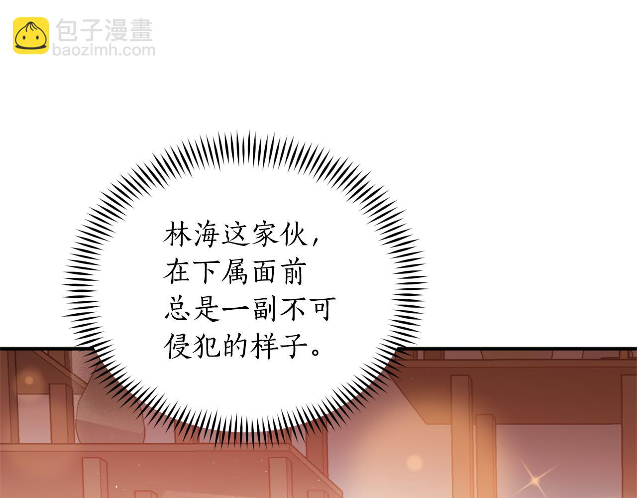 ☕爱妃，你的刀掉了 第77话 追求你的暗号 第25页