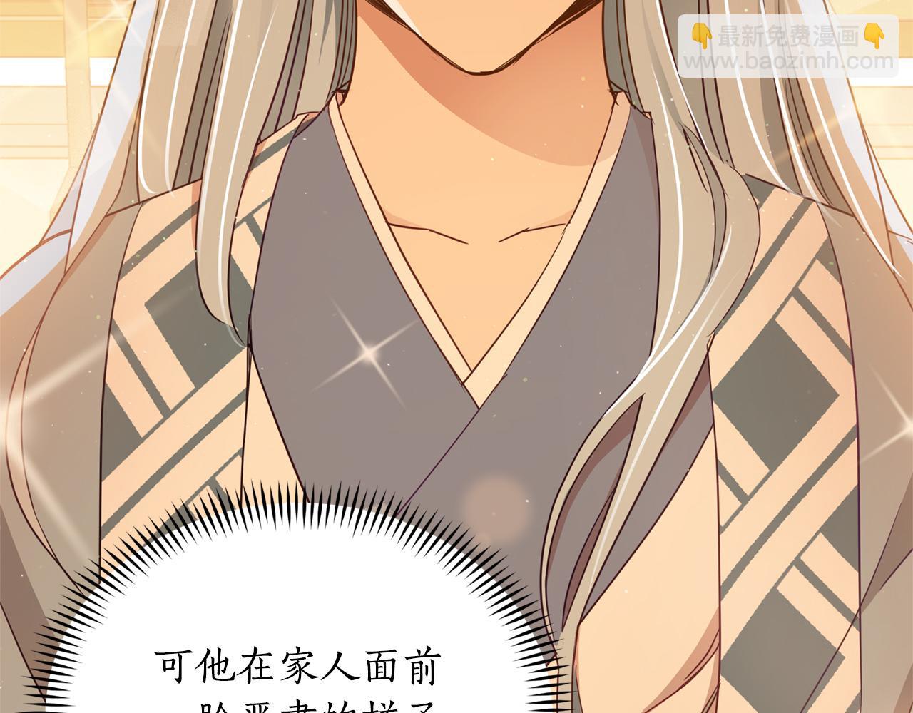 ☕爱妃，你的刀掉了 第77话 追求你的暗号 第27页
