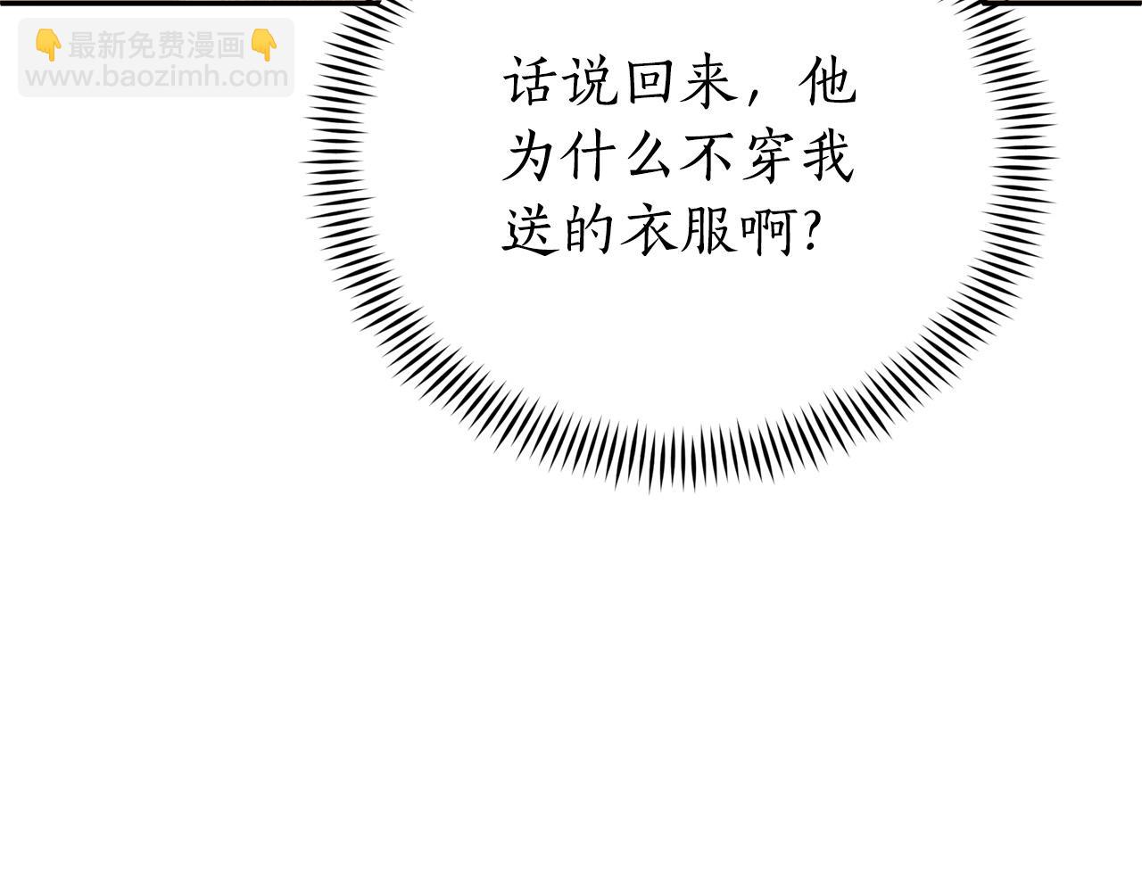 ☕爱妃，你的刀掉了 第77话 追求你的暗号 第29页