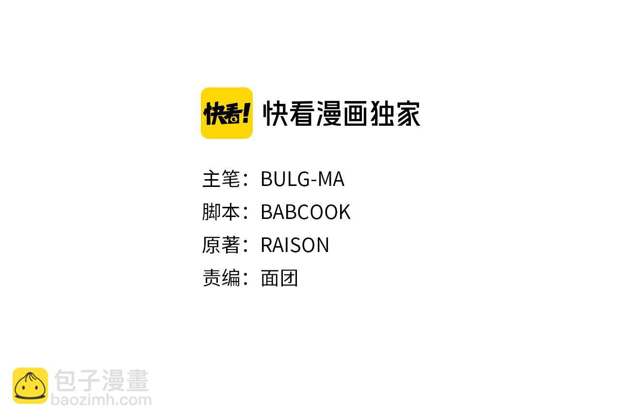 ☕爱妃，你的刀掉了 第77话 追求你的暗号 第36页