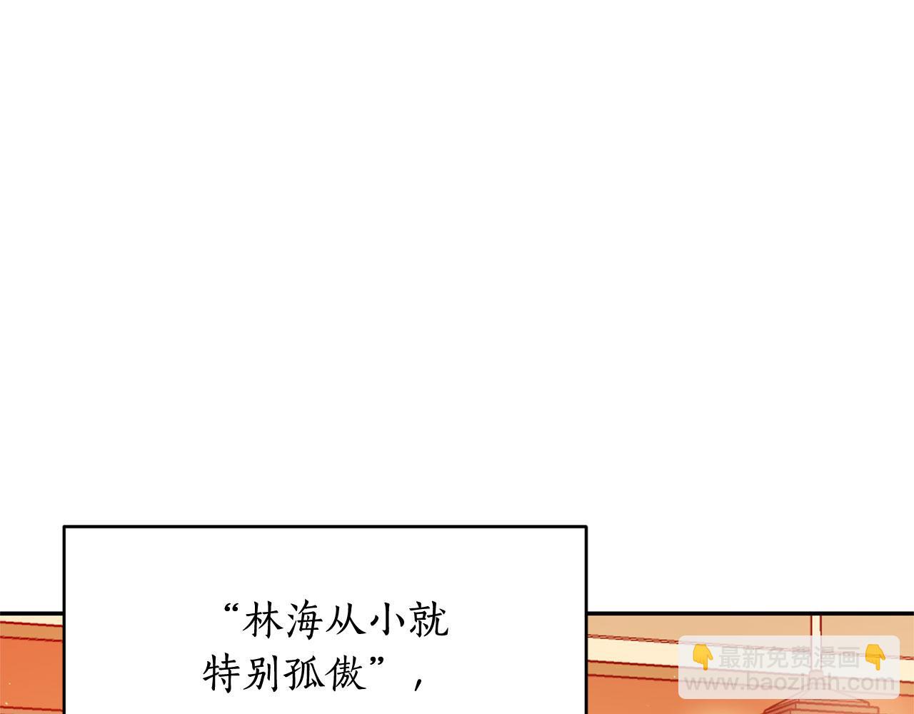 ☕爱妃，你的刀掉了 第77话 追求你的暗号 第39页