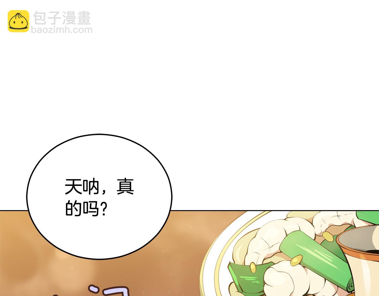 ☕爱妃，你的刀掉了 第77话 追求你的暗号 第4页