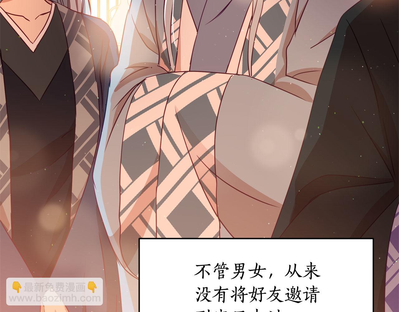 ☕爱妃，你的刀掉了 第77话 追求你的暗号 第41页