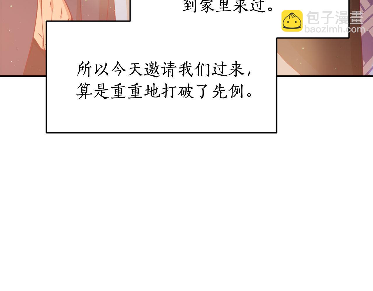 ☕爱妃，你的刀掉了 第77话 追求你的暗号 第42页