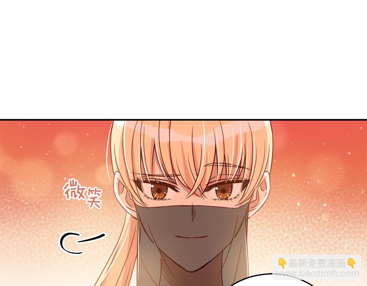 ☕爱妃，你的刀掉了 第77话 追求你的暗号 第43页
