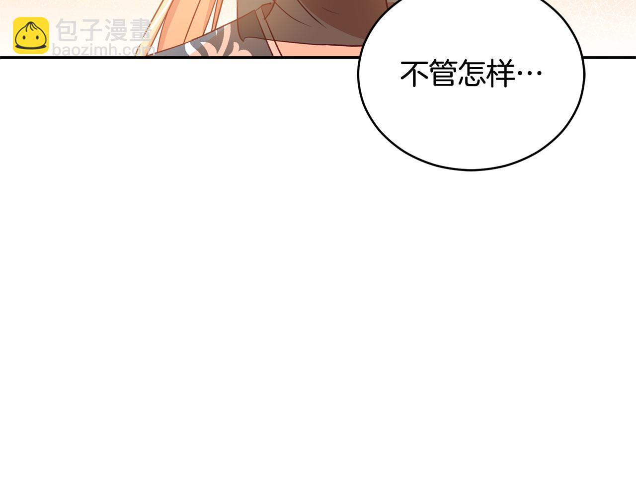☕爱妃，你的刀掉了 第77话 追求你的暗号 第44页