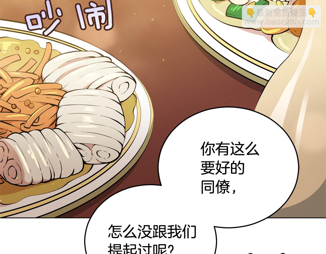 ☕爱妃，你的刀掉了 第77话 追求你的暗号 第5页