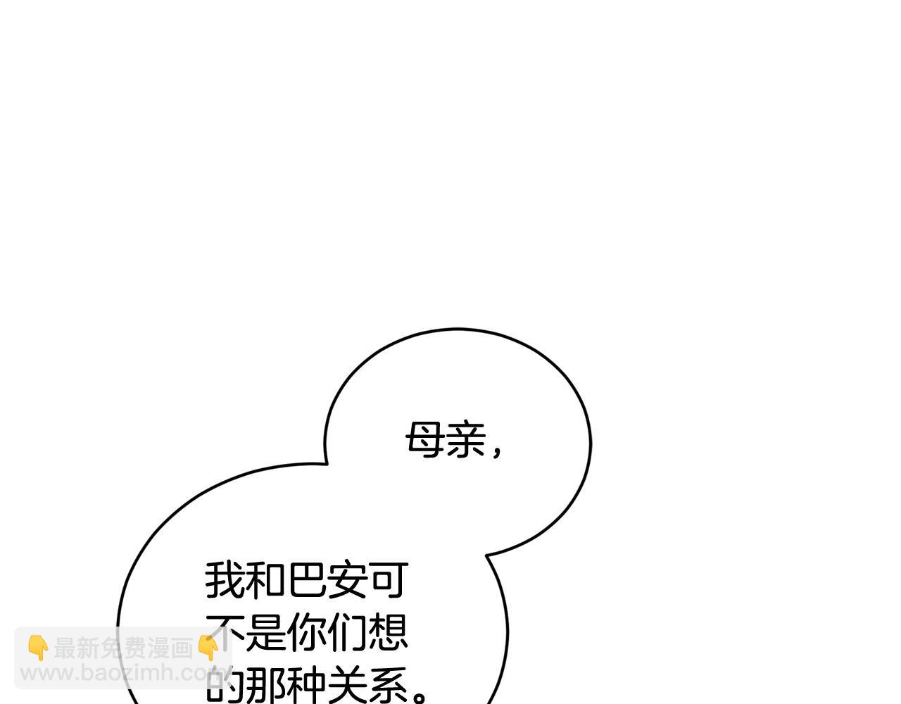 ☕爱妃，你的刀掉了 第77话 追求你的暗号 第50页